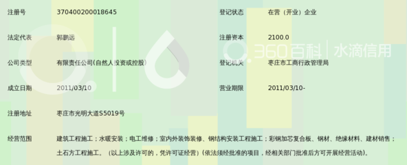 山東天基建筑安裝工程 室內外裝飾裝修維修工程設計及施工一體化服務