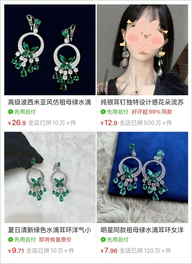 230萬的耳環，真的只是勞倫家的入門款？